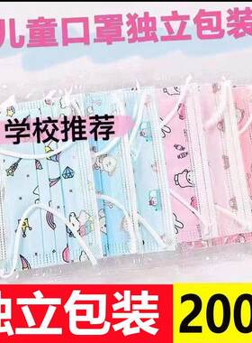 儿童口罩独立包装一次性三层防护幼儿园小学生男女童卡通印花图案