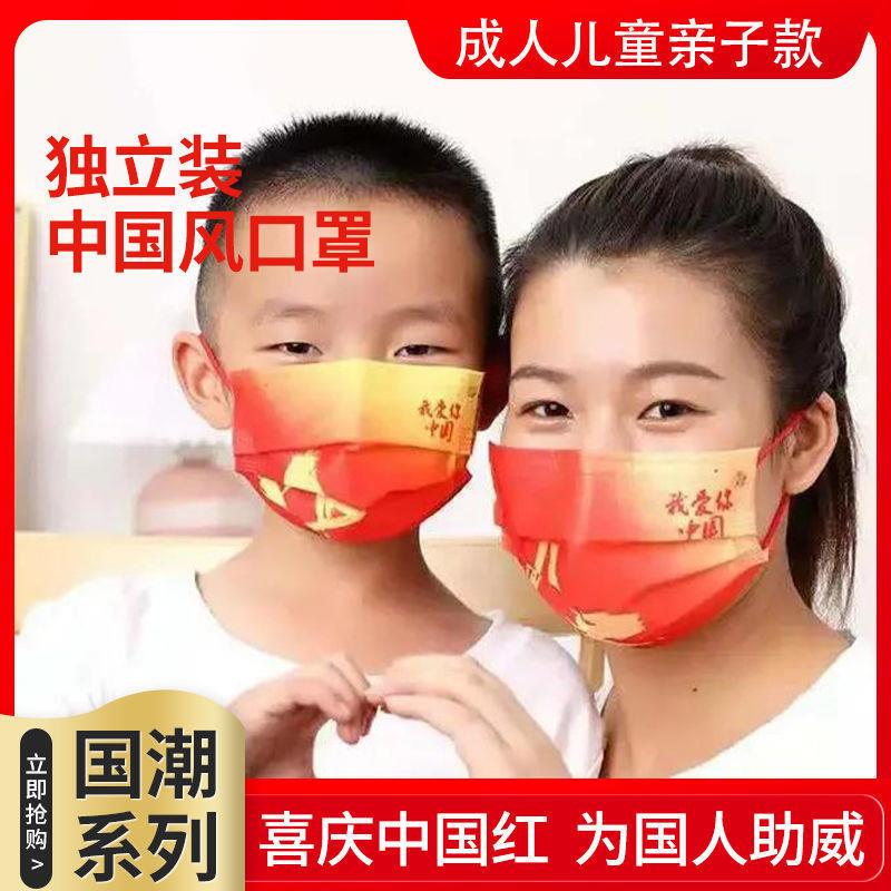 2022款儿童口罩中国口红罩成人口罩独立包装一次性防护口罩