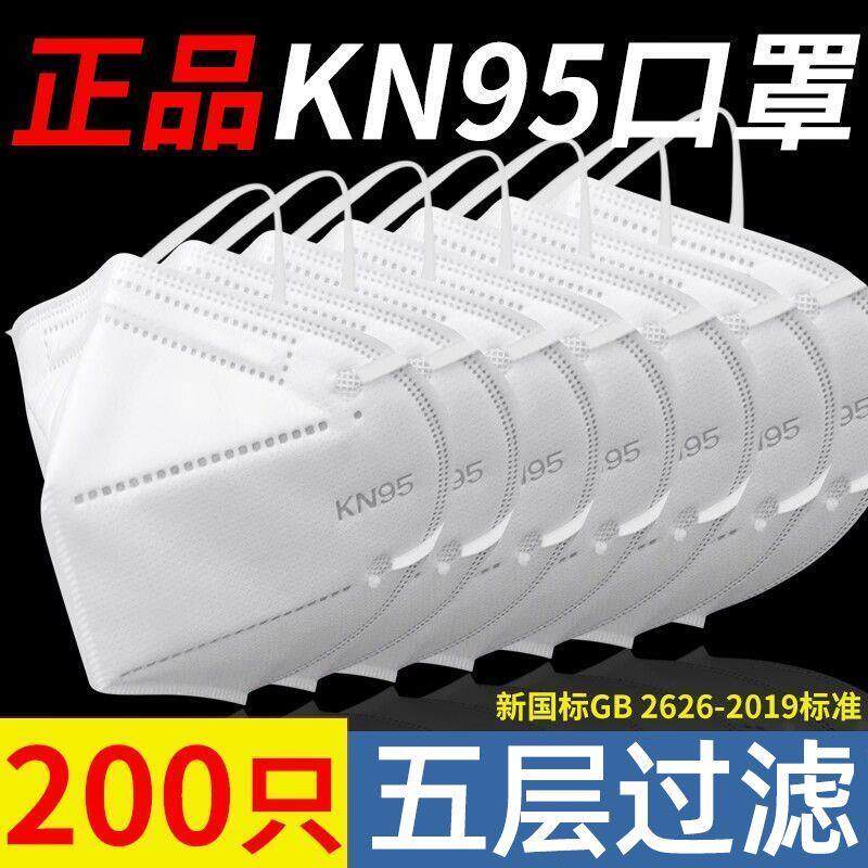 KN95口罩立体透气成人一次性防护五层过滤正品透气不勒防尘高颜值