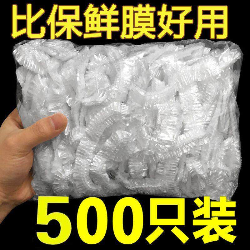 食品级保鲜膜套罩加厚PE家用一次性冰箱剩菜碗盖保鲜盖帽万能碗罩