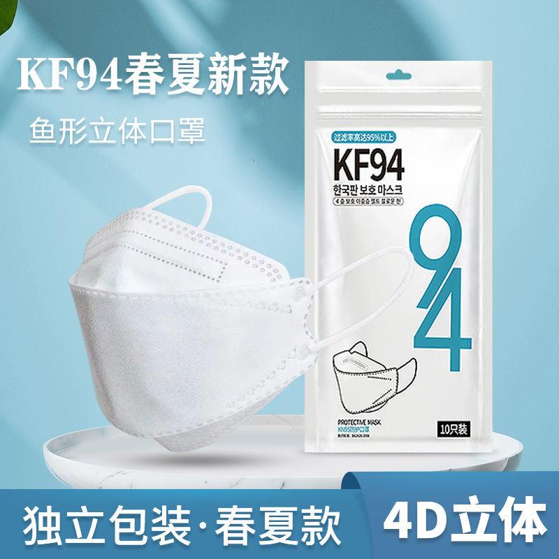 薄款网红韩版K94潮口罩1白色一次F口罩男女柳叶型3D立时性尚新黑