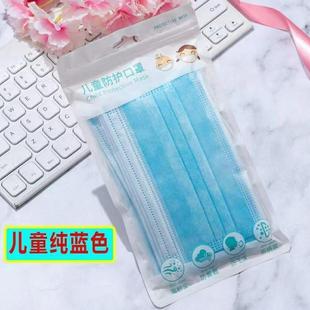 儿童口罩一次性小孩专用三层非独立包装女童男童宝宝婴幼儿口