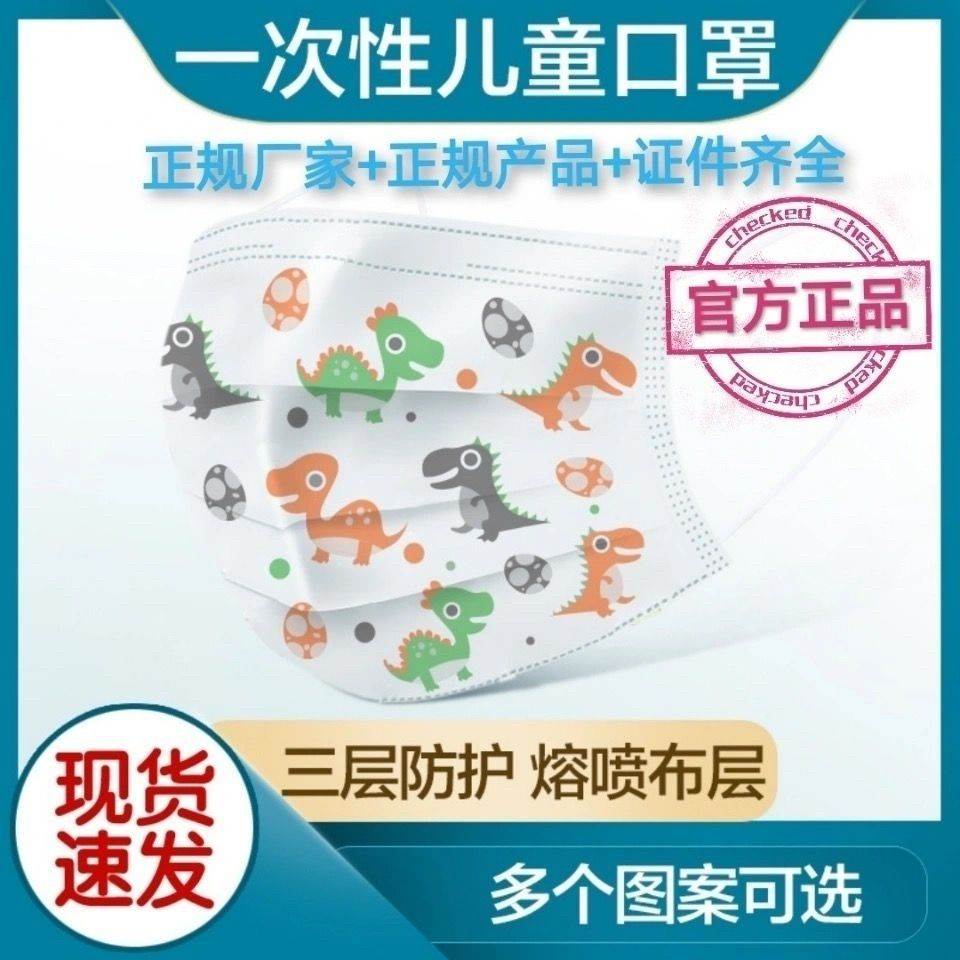 儿童口学罩孩一次性口罩男孩女孩小口罩含熔生喷布卡通防护小透气