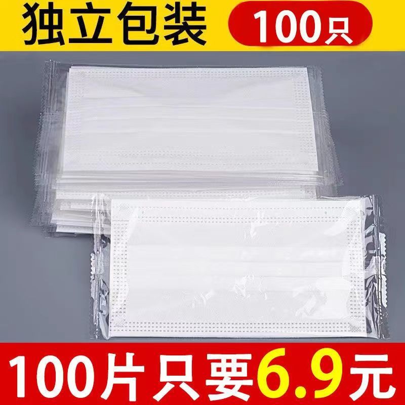 白色口罩一次性女高颜值熔喷布