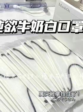 白色黑色耳带绳一次性时尚口罩学生男夏季薄款三层防护独立包装