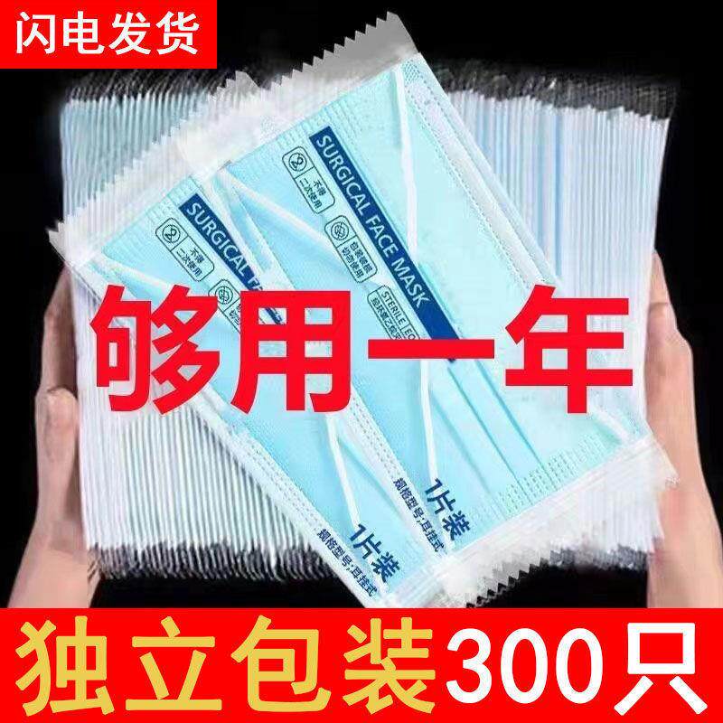 3000个一次性口罩三层防护夏季透气款含熔喷防雾霾防粉尘