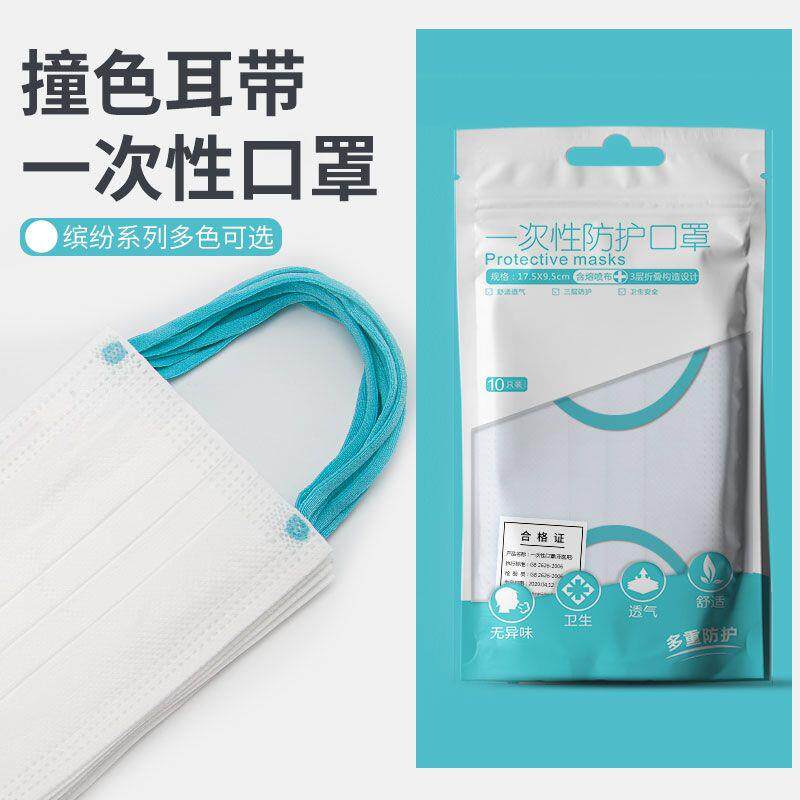 撞色口罩一次性彩色耳带白色3层成人冬季加厚女学生防尘防风潮款