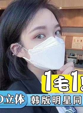 口罩立体鱼嘴柳叶型KF韩版94四层口罩防护男女透气防尘一次性口罩