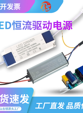 高品质led镇流器驱动电源恒流防水轨道灯天花灯7w12w筒射灯变压器