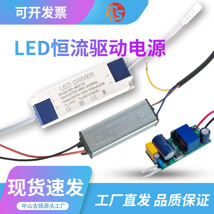 高品质led镇流器驱动电源恒流防水轨道灯天花灯7w12w筒射灯变压器