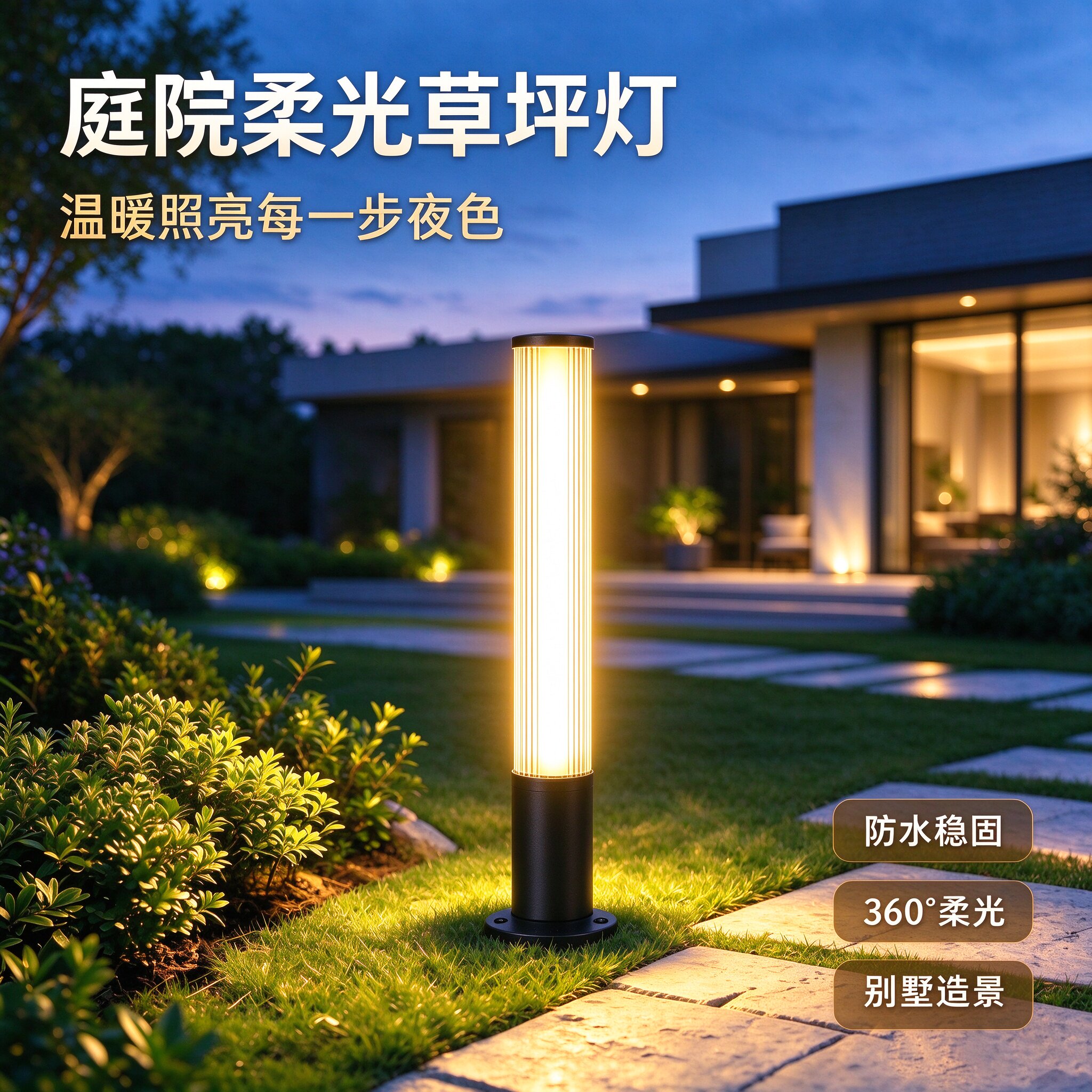 雷久明庭院草坪灯户外防水LED景观灯别墅草地花园现代简约柔光柱