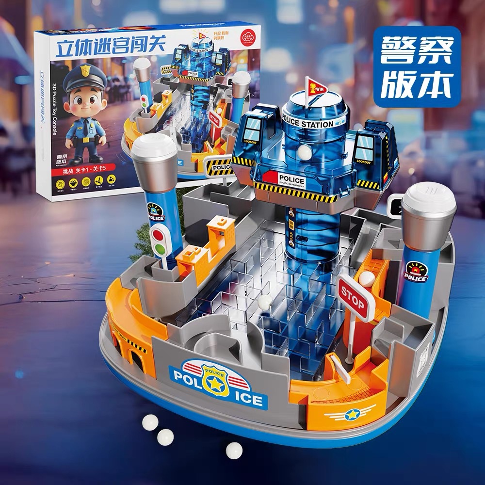 儿童3D立体迷宫走珠闯关玩具