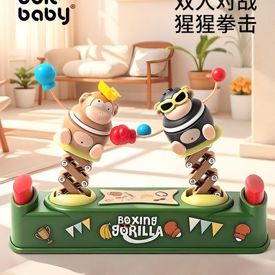 拳击猩猩双人对战亲子益智桌游