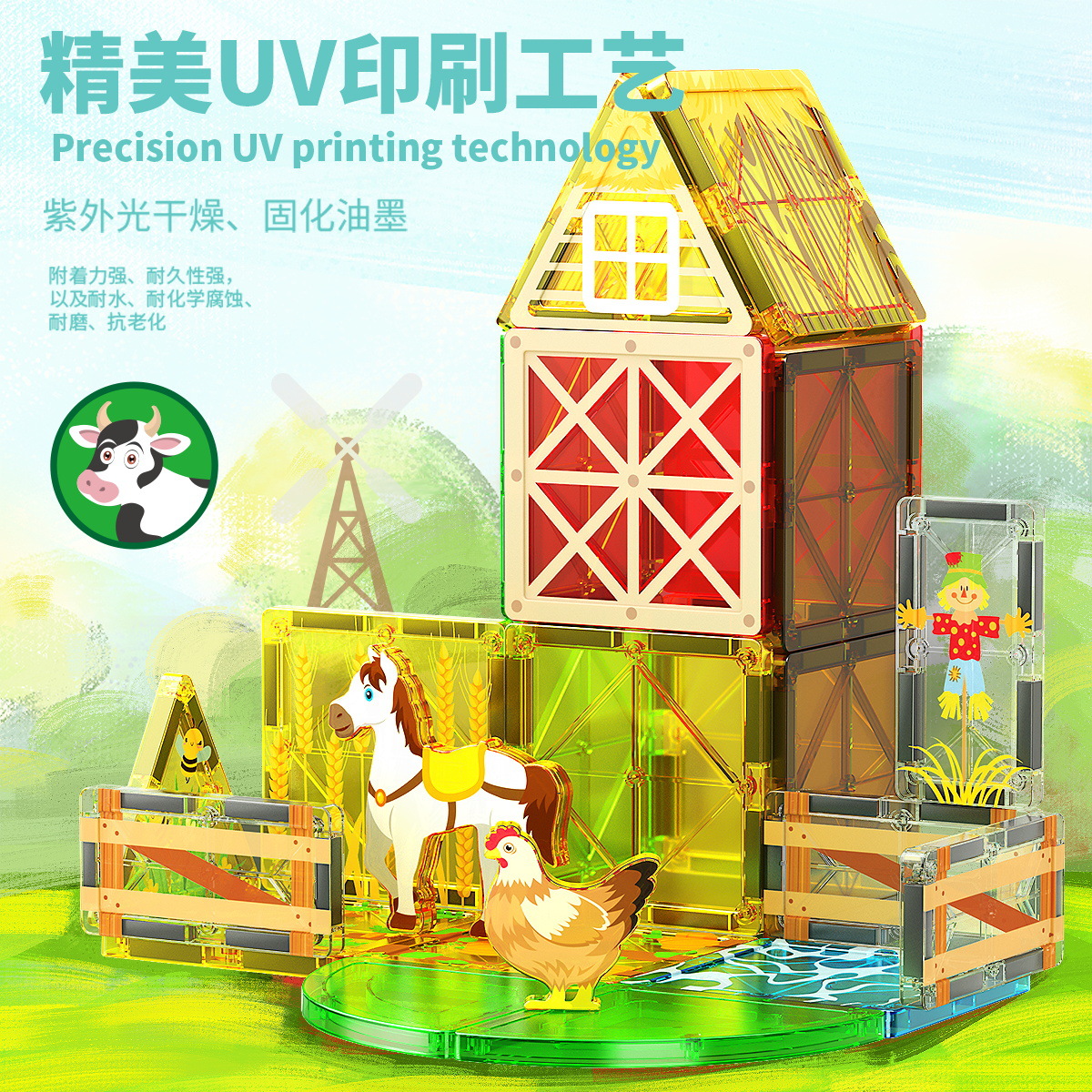 儿童磁力拼搭积木玩具磁铁彩窗片