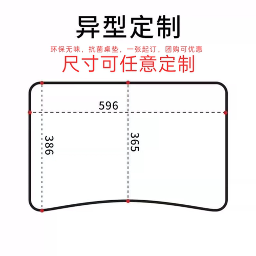 小学生课桌桌布书桌学习写字透明水晶板40×60儿童弧度桌垫弧形