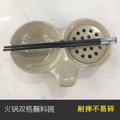 两格火锅摆台餐具油碟蘸料碗