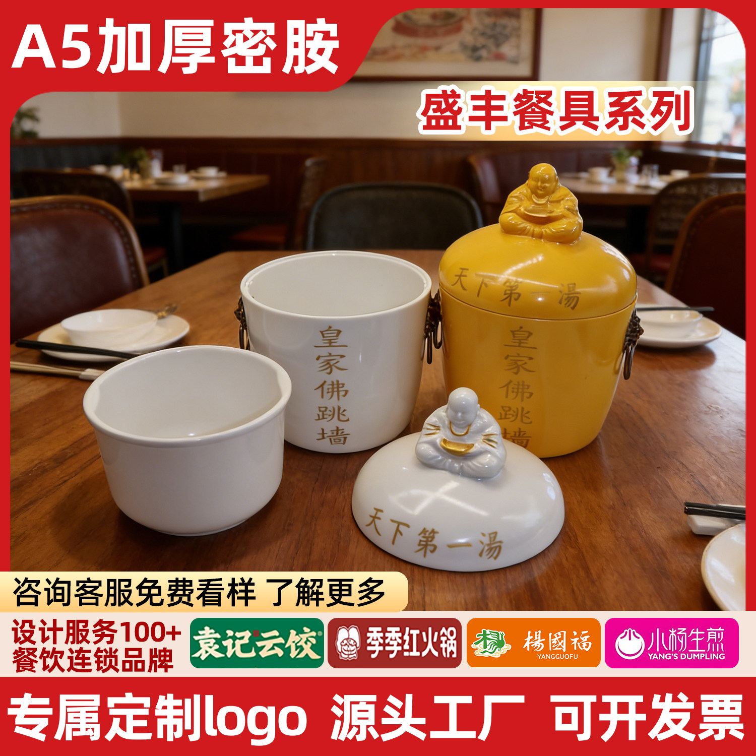 网红皇家佛跳墙特色专用餐具特大号炖盅高级酒店高档餐厅密胺商用,餐饮具,碗,淘宝优惠券,粉丝福利购,淘宝优惠卷