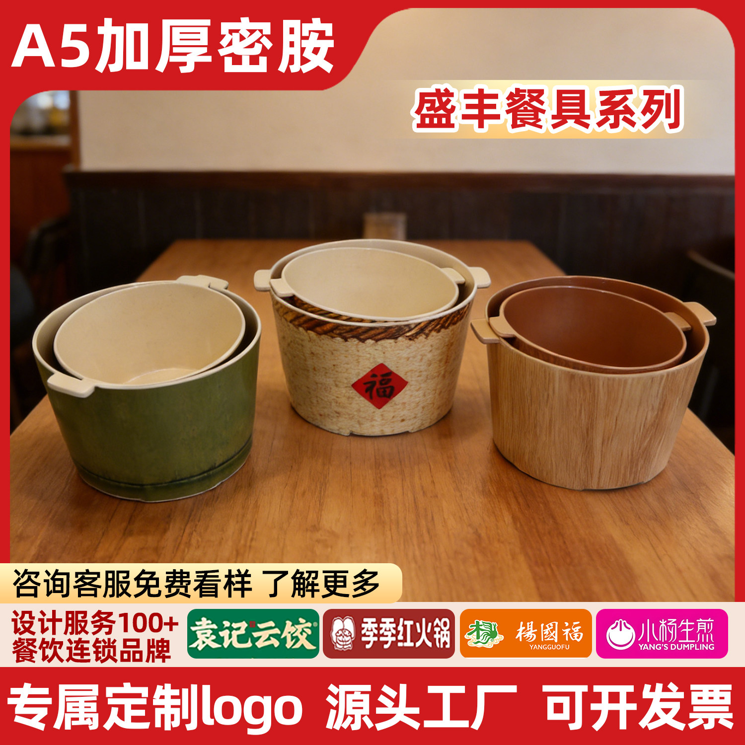 密胺商用仿瓷日式中式木纹米饭桶饭店盛饭容器木桶耐磨定制东裕