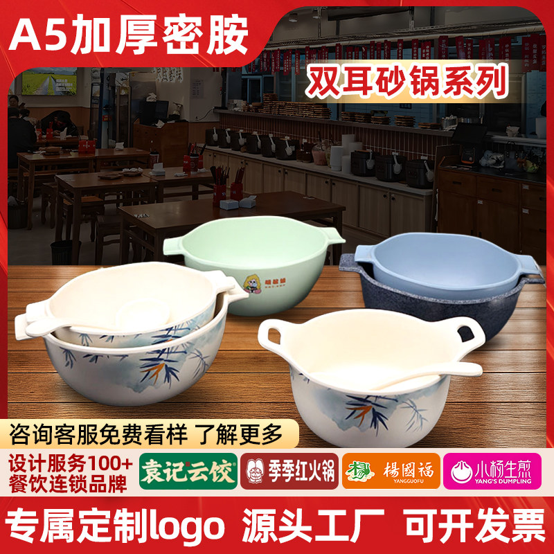 密胺双耳盘子仿瓷塑料深圆盘碟子盘