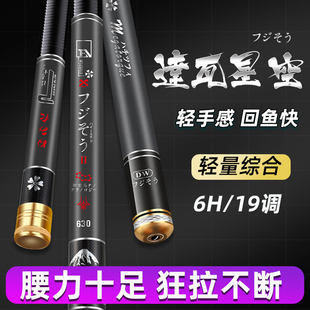 进口高碳鱼竿手竿达瓦星空鲢鳙综合超轻超硬台钓竿7米2黑坑19调大