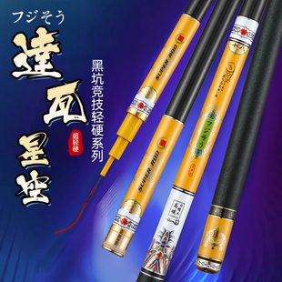 十大鱼竿日本进口达瓦星空6H19调鲢鳙大物竿湖库超轻超硬鱼竿手杆