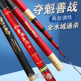 正品 鲫鱼鲤鱼杆中国红28调19调 夺魁善战碳素鱼竿超轻超硬渔具套装