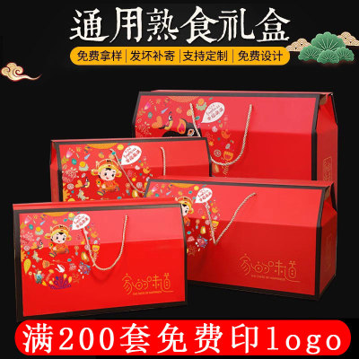 春节通用年货礼盒包装高档空盒海鲜土特产坚果熟食大礼包批发定制