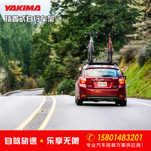 Yakima雅捷马自行车架 车顶单车架 自行车搭载架 汽车自行车架