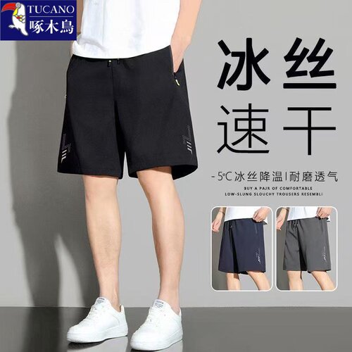 啄木鸟冰丝速干短裤男士夏季薄款大码宽松篮球跑步运动休闲五分裤