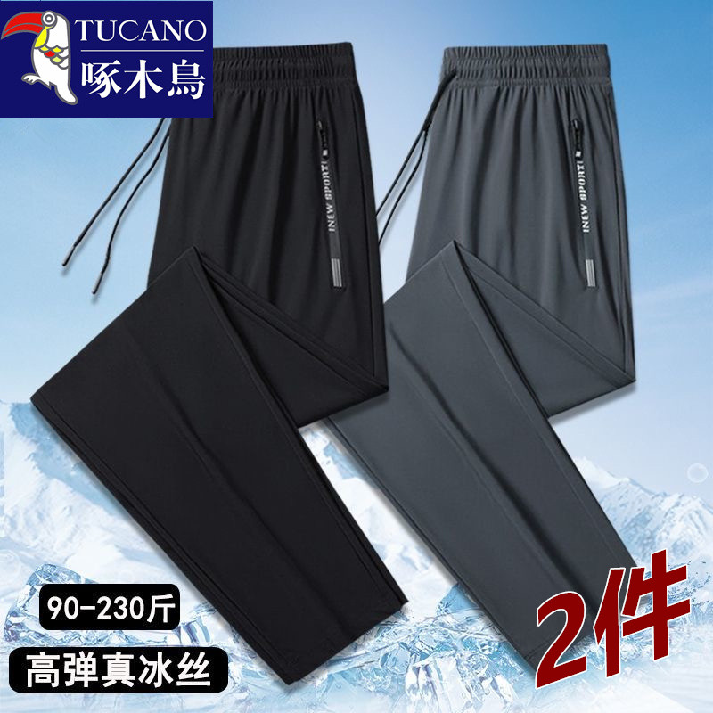 啄木鸟冰丝裤男士夏季薄款凉感速干运动休闲长裤宽松直筒男款裤男