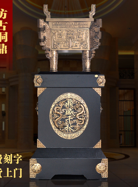 铜鼎大型商务庆典学校开业礼品