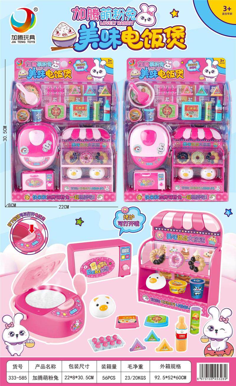 어린이 놀이방 주방 밥솥 오븐 소형 가전제품 333-585 부모-자식 대화형 디저트 미식가 세트 배치