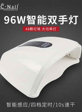 zyzc美甲红外线感应光疗灯甲油胶光疗机美甲店专用指甲灯