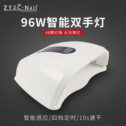 zyzc美甲红外线感应光疗灯甲油胶光疗机美甲店专用指甲灯