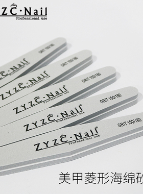 ZYZC·Nail美甲海绵搓条双面打磨光疗甲面清理修甲打磨条美甲工具