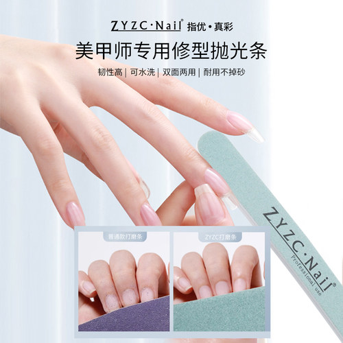 zyzc美甲抛光条磨指甲海绵打磨条打蜡亮甲神器搓条双面指甲锉砂条