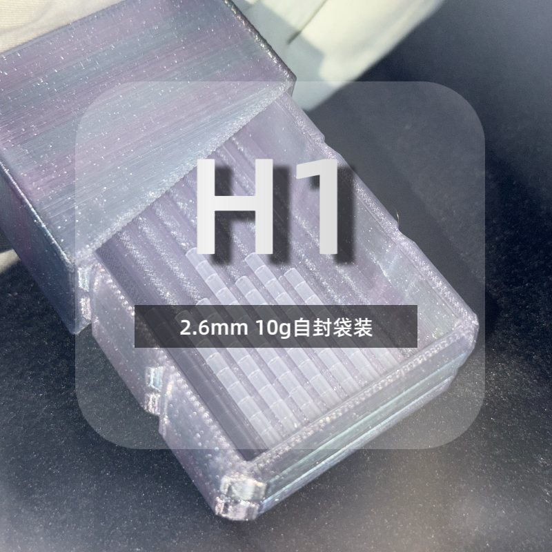 爆龙小铺 H1 透明 一份10g统一装 mard