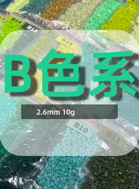 爆龙小铺 B系列自选2