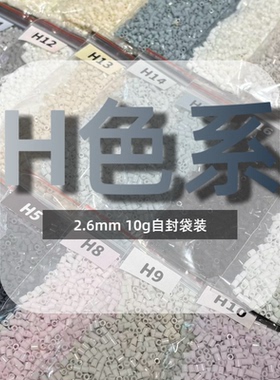 爆龙小铺 H系列自选