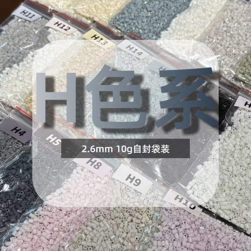 爆龙小铺 H系列自选