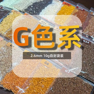 爆龙小铺 G系列自选