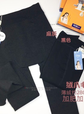 兰梦迪大码连裤袜女9528秋冬绒爪毛薄绒加厚打底棉裤加肥加大胖MM