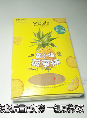 夏季超薄大码天鹅绒任意剪菠萝袜