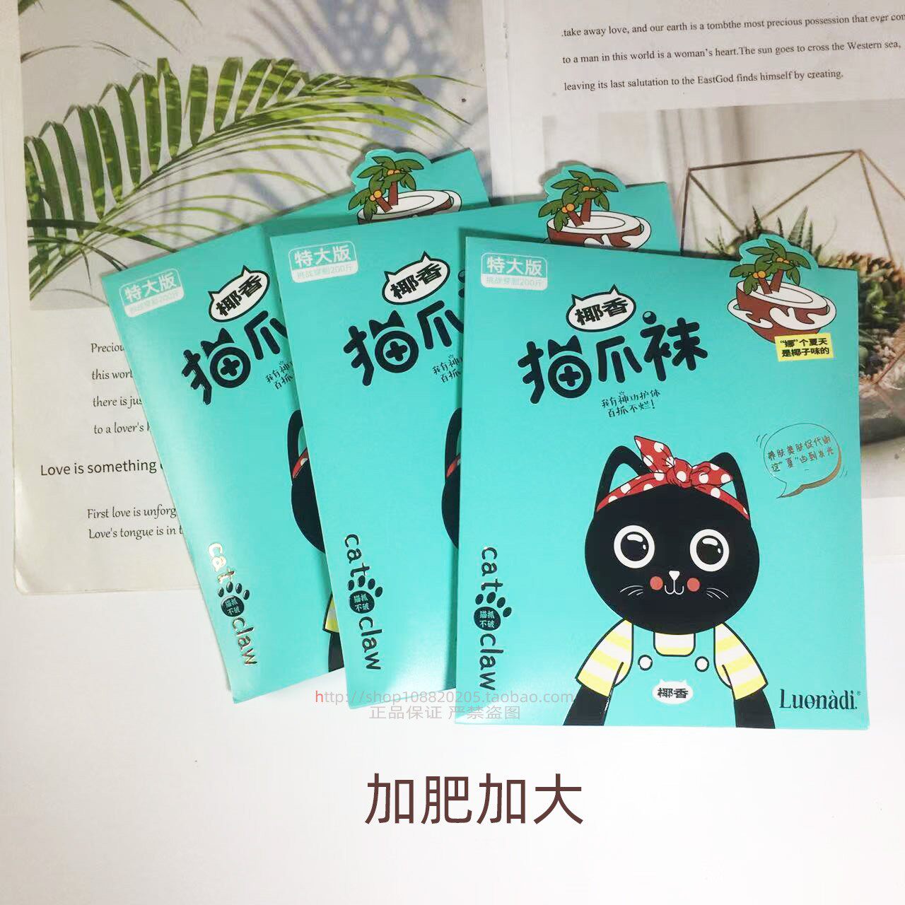 罗娜帝猫爪袜大码丝袜任意剪防滑