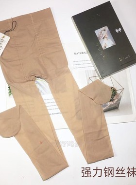 2双强力钢丝袜女8915春夏秋薄款无痕魔瘦裤肉色加裆显瘦平腹翘臀