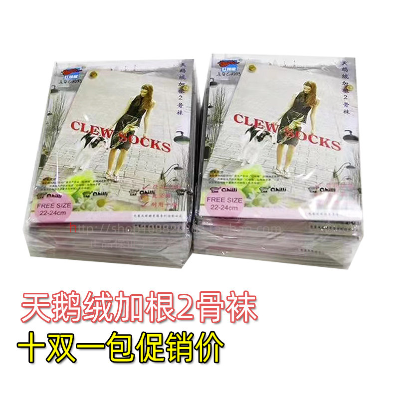 红辣椒丝袜女0255正品短袜防勾天鹅绒加根2骨袜夏季薄款加固耐磨,女士内衣/男士内衣/家居服,短袜,淘宝优惠券,粉丝福利购,淘宝优惠卷