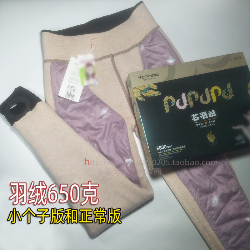 美尔丝羽绒裤冬季特厚加绒保暖裤