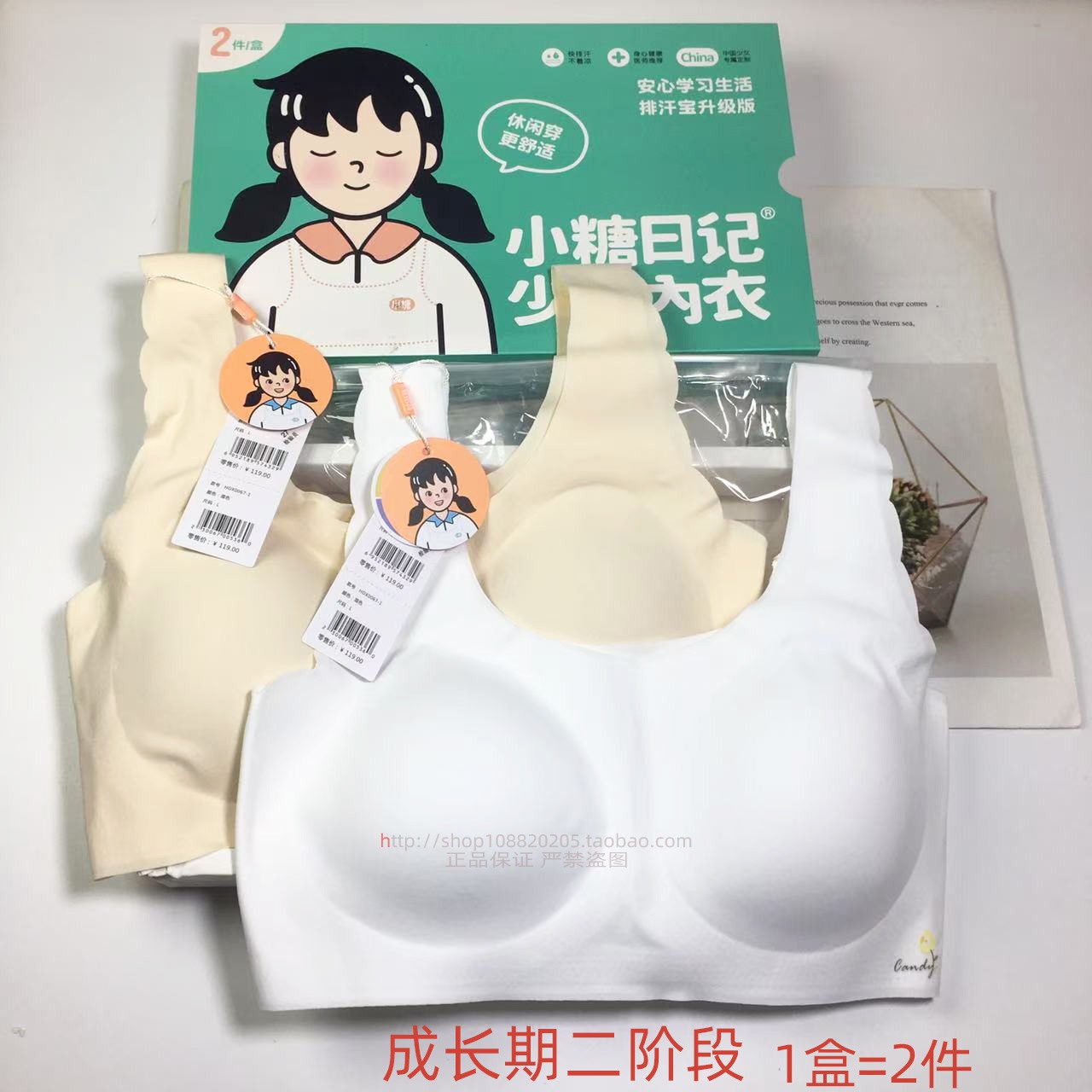 成长发育期二阶段背心式休闲文胸