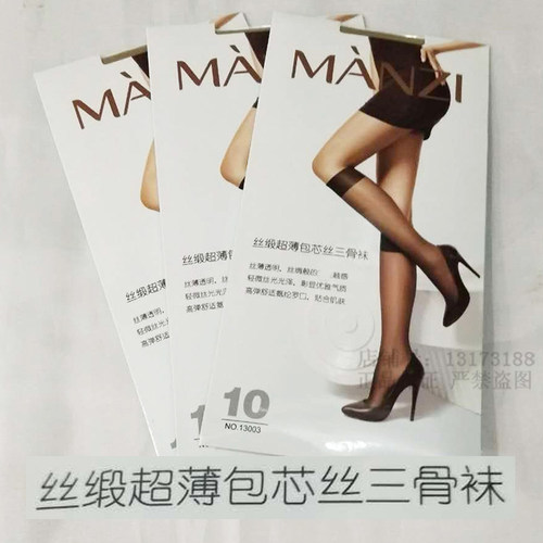 6双装曼姿中筒丝袜10d丝缎包芯丝