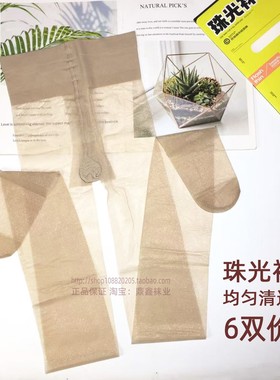 6双夏季丝袜连裤袜女8607超薄超透珠光袜均匀清透珍珠精华肉肤色